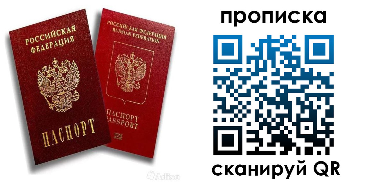 прописка поиск в Мурино