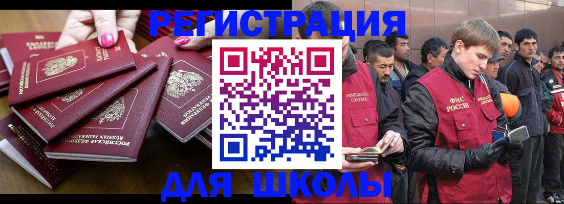 временная регистрация в квартире в Мурино