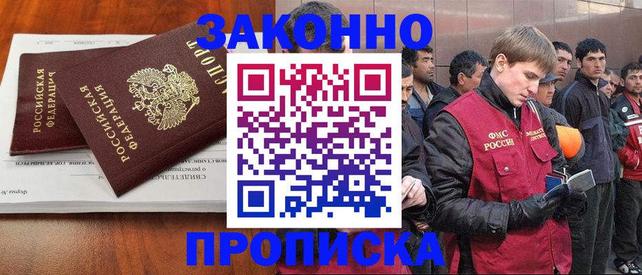 прописка от собственника в Мурино