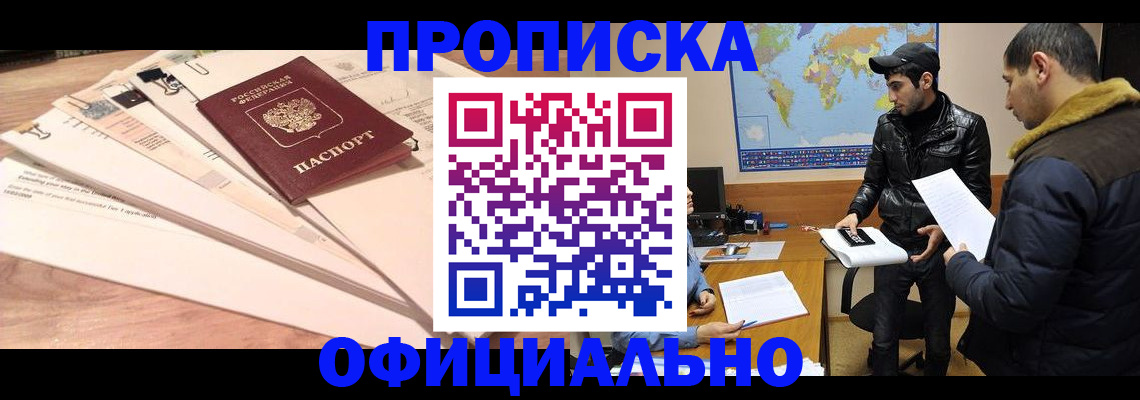 временная регистрация 2025 в Мурино
