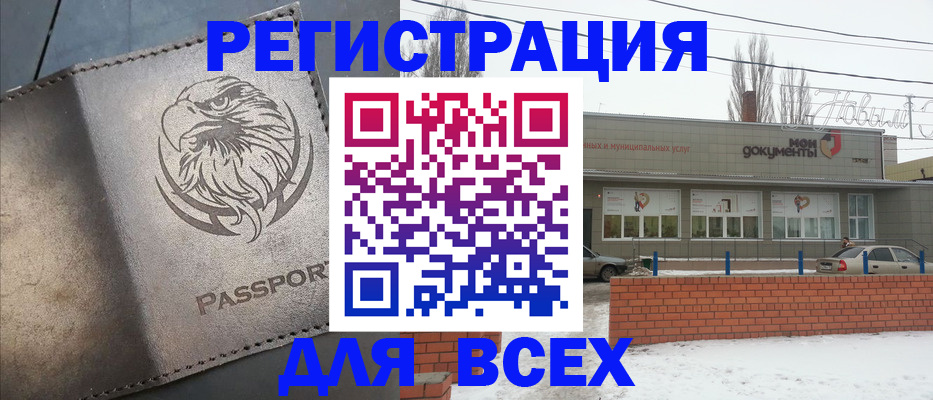временная прописка в Мурино
