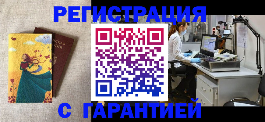 временная регистрация надежно в Мурино
