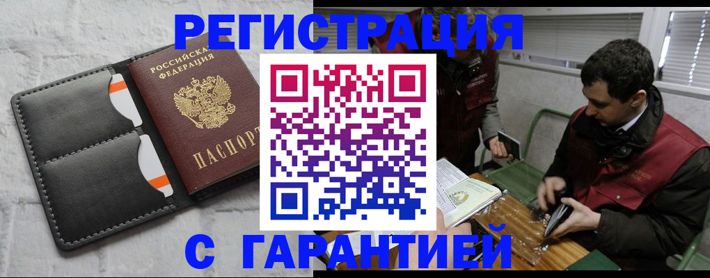 прописка в квартире в Мурино