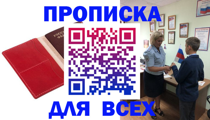 где прописаться в Мурино